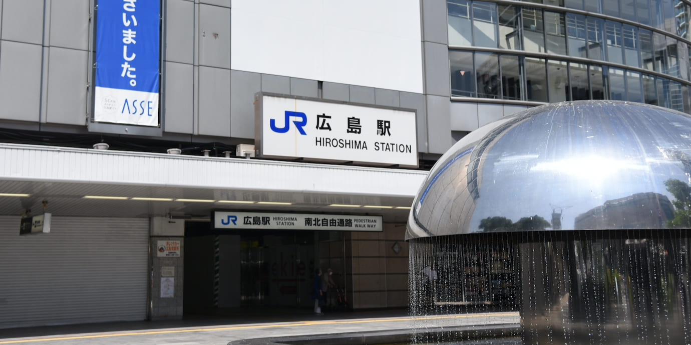 名古屋駅から広島駅までの新幹線料金。格安の新幹線チケットを予約する方法も！