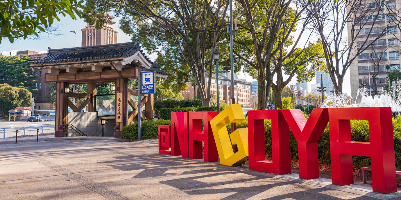京都駅から名古屋駅までの新幹線料金。格安の新幹線チケットを予約する方法も！