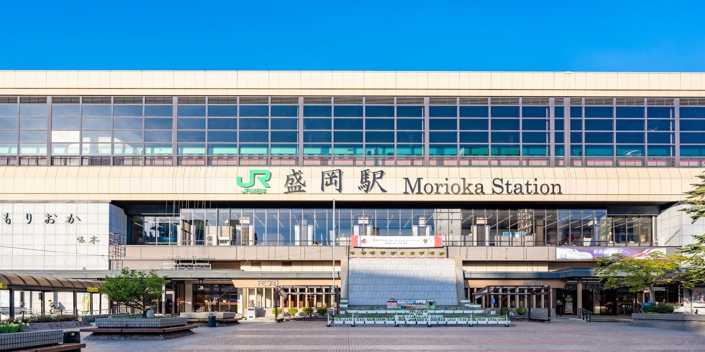東京駅から盛岡駅までの新幹線料金。格安の新幹線チケットを予約する方法も！