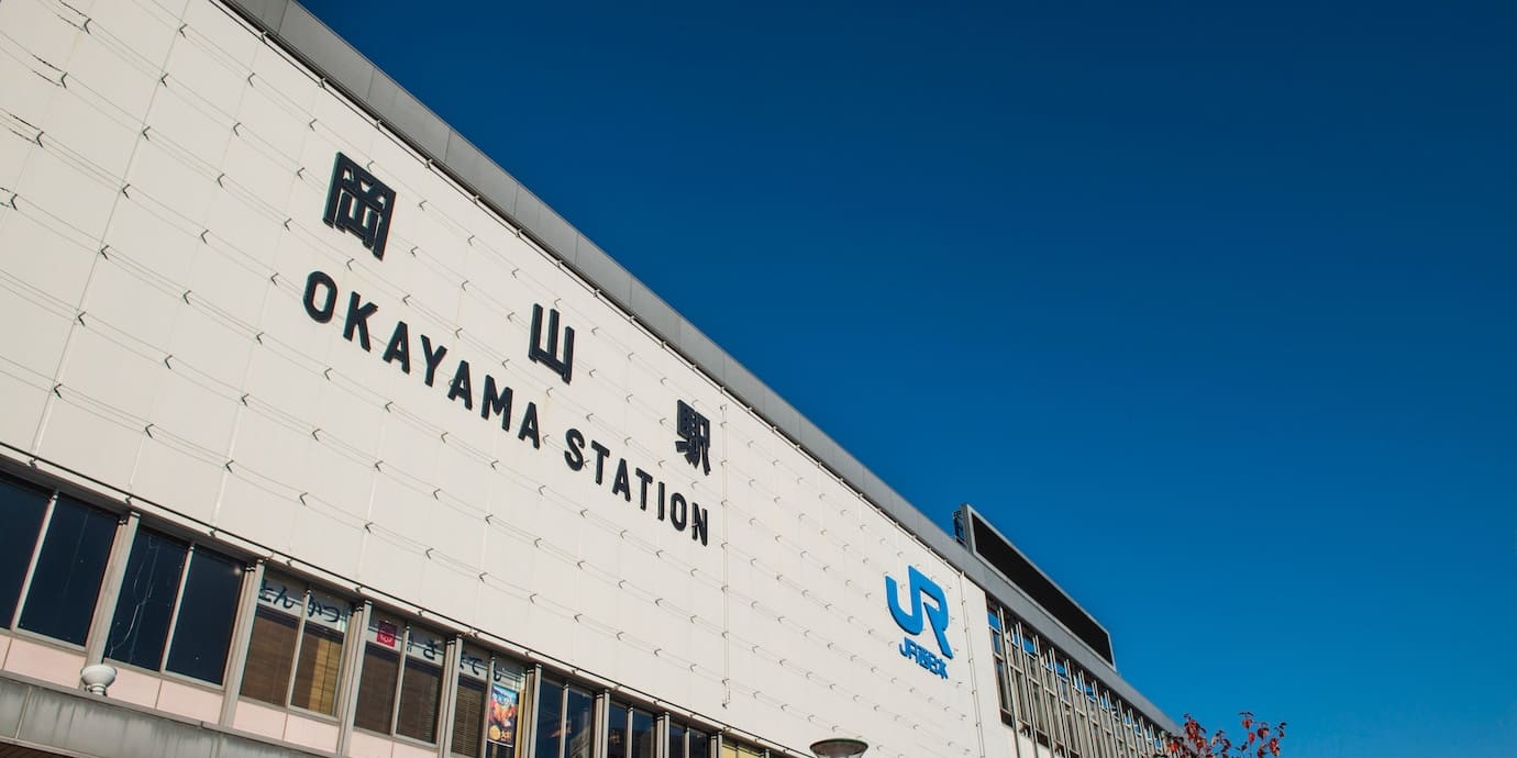 名古屋駅から岡山駅までの新幹線料金。格安の新幹線チケットを予約する方法も！