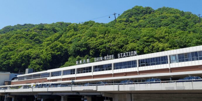 【新横浜駅から新神戸駅】新幹線チケットの料金表と格安チケットを予約する方法を紹介