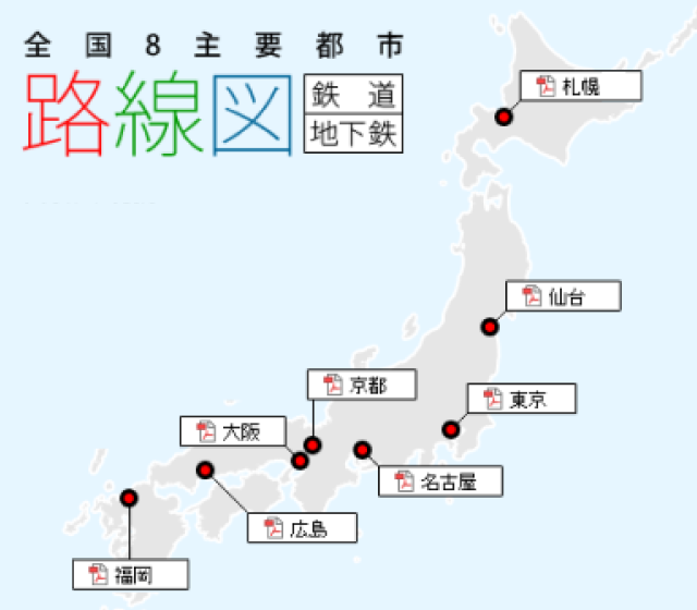 路線図 - 駅探